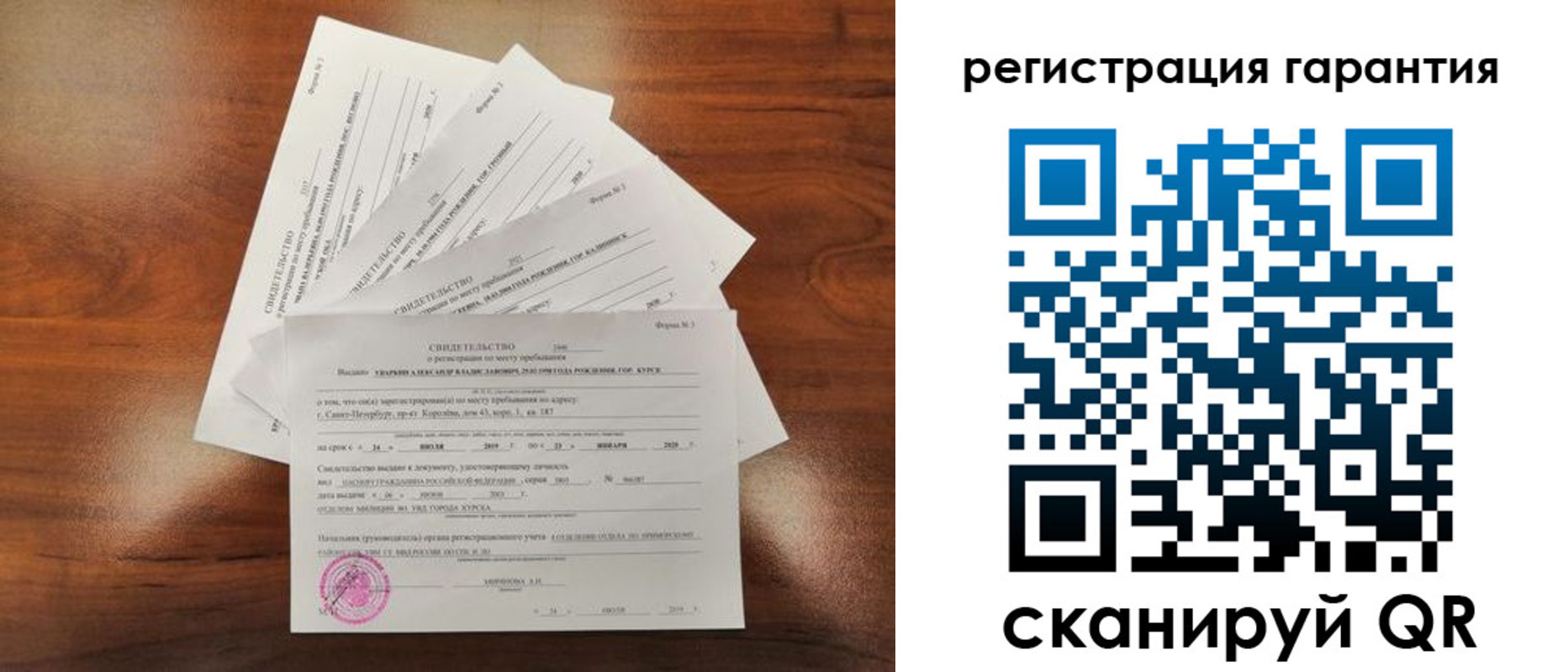 прописка поиск в Пестово
